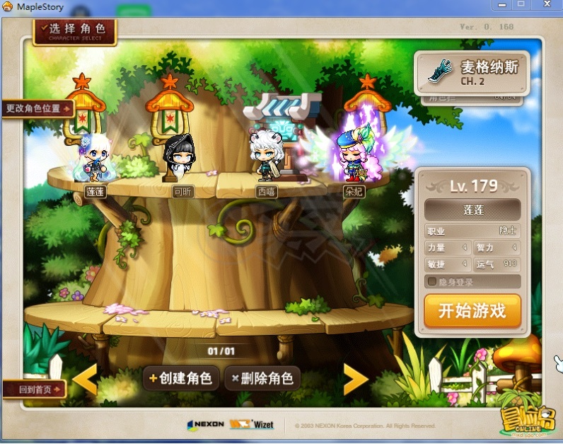 梦幻西游单机私服免费版
