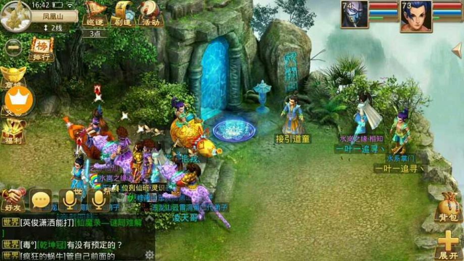梦幻西游手游sf武神
