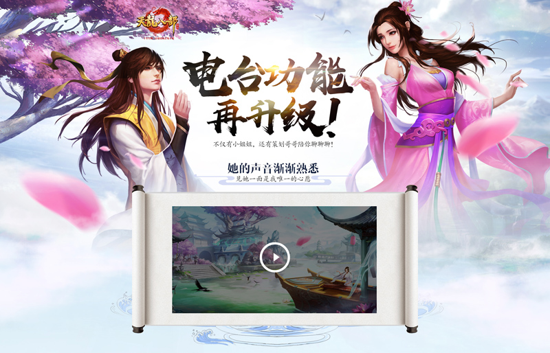 梦幻西游私服客户端的