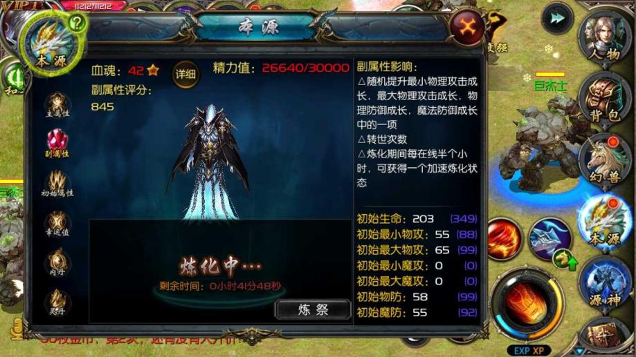 梦幻西游私服新手入门