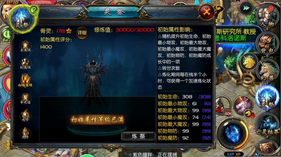 梦幻西游2无双版私服吧