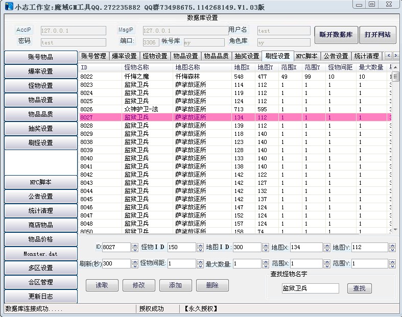 梦幻互通版网易