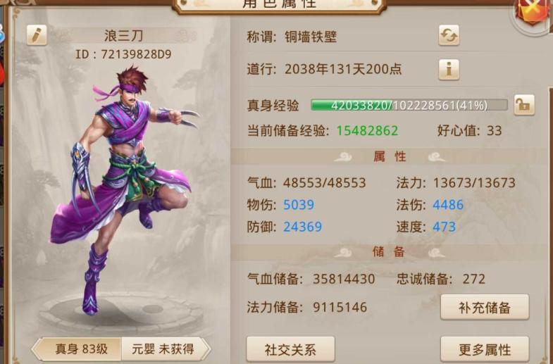 武神坛私服梦幻西游