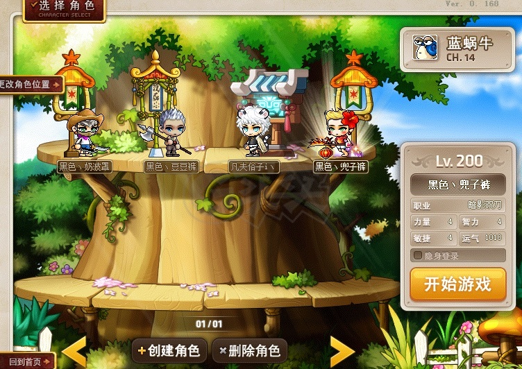 梦幻西游仿官方私服贴吧
