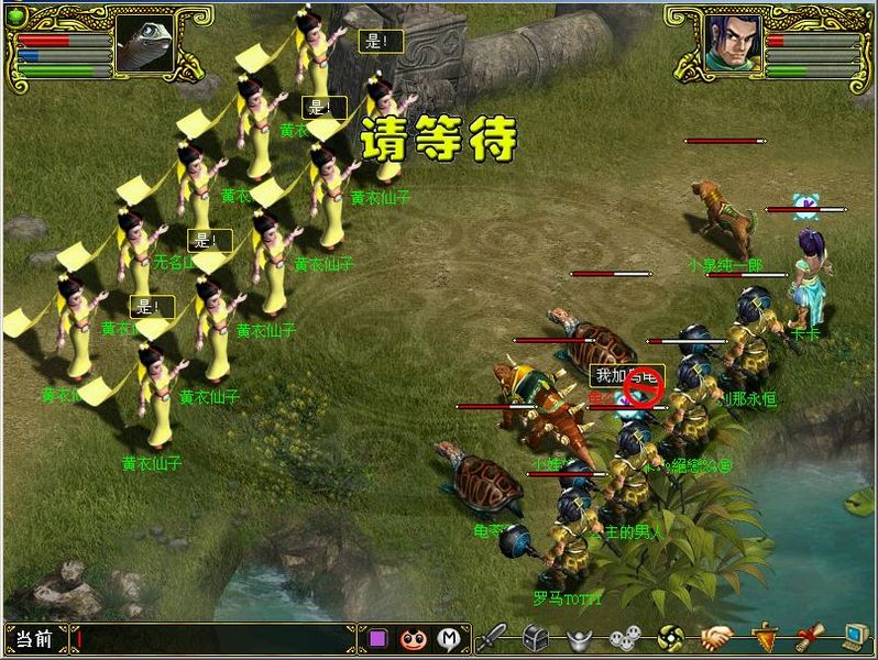 梦幻西游 百度版