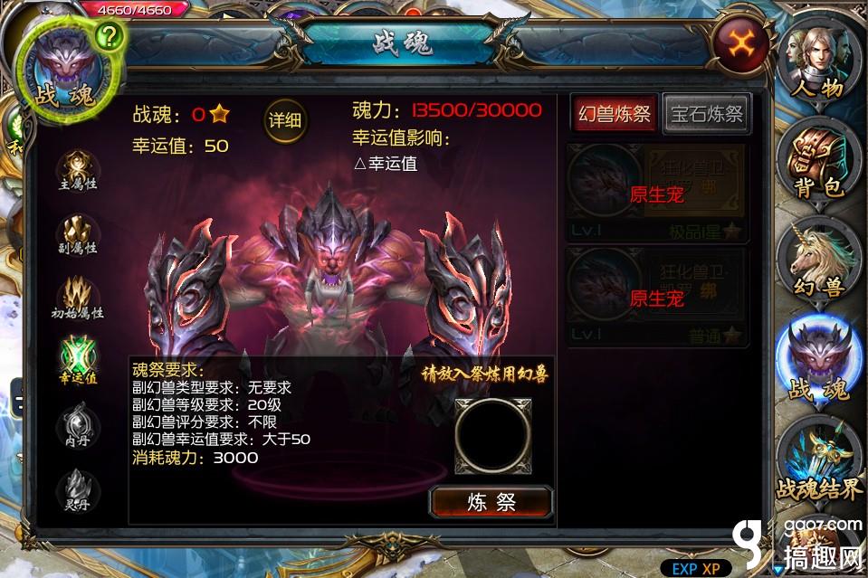 梦幻七色鹿攻略