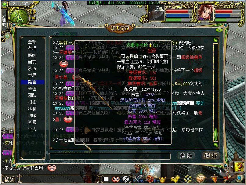 梦幻西游私服孩子版本