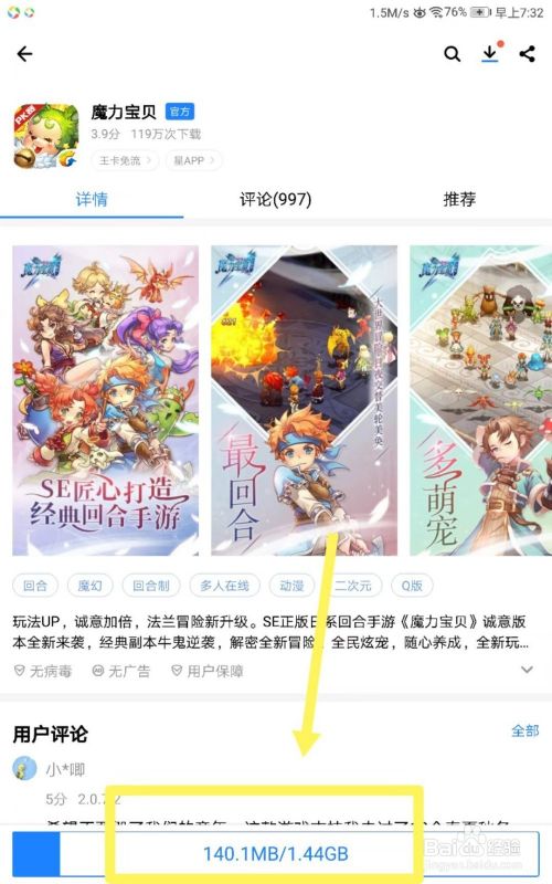 梦幻西游私服神威对决