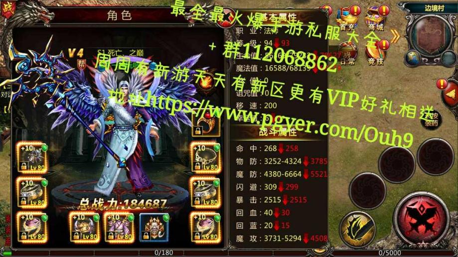 梦幻西游私服玩家小说