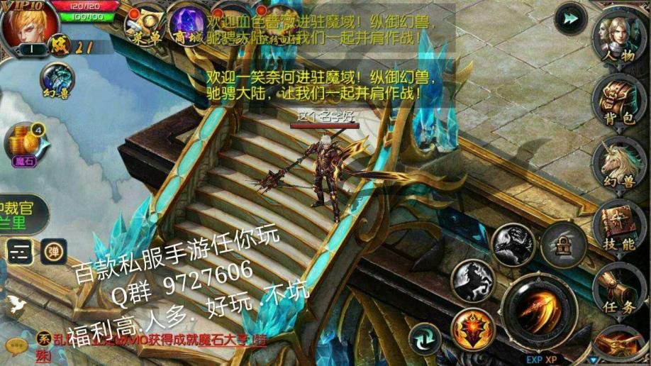 梦幻西游手游私服一切靠打