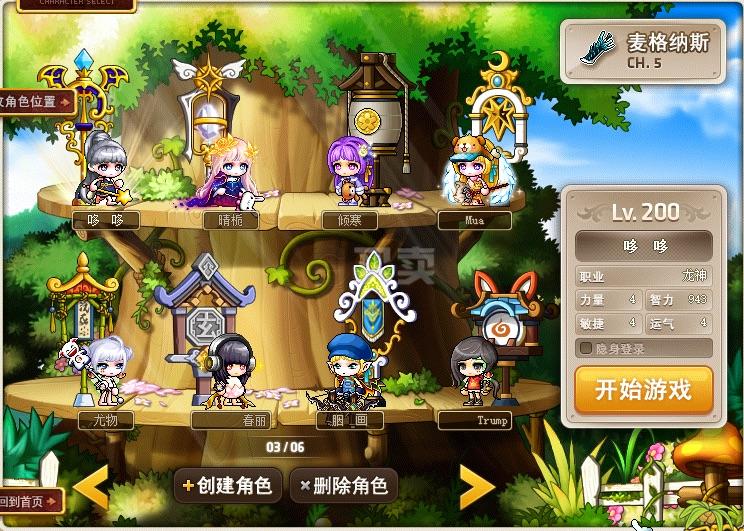 魔域赠送魔石