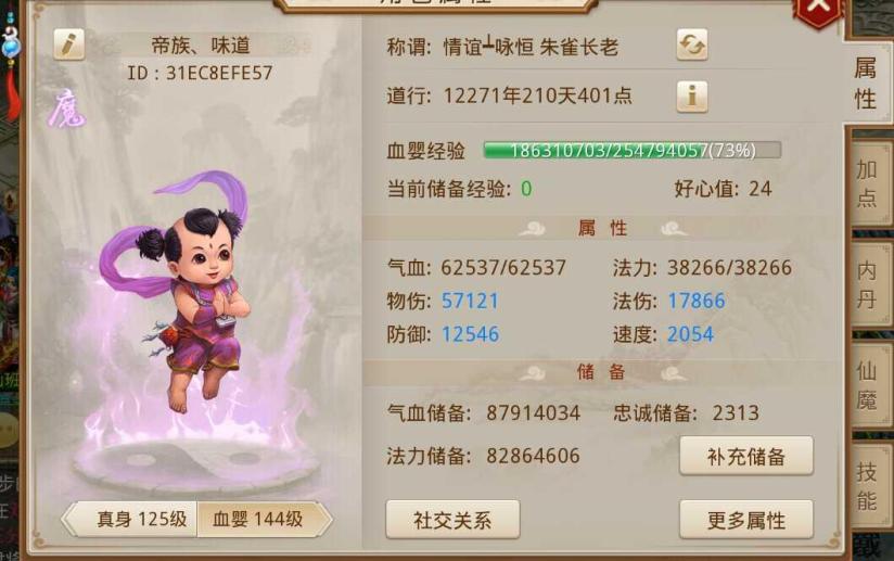 梦幻西游为啥没私服