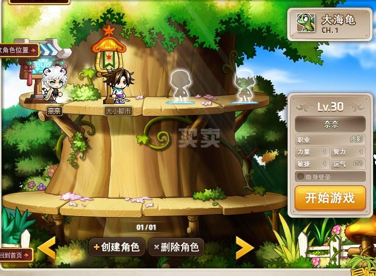 梦幻西游公益私服