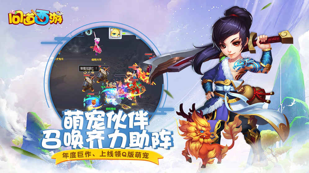 梦幻西游3d