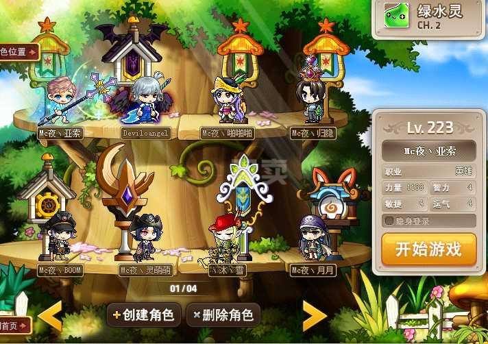 快手梦幻西游私服