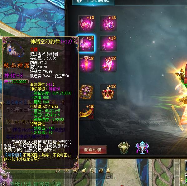 梦幻西游有私服怎么下载