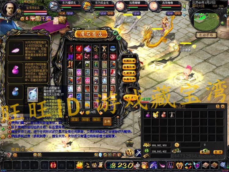 魔域魔石比例怎么算的