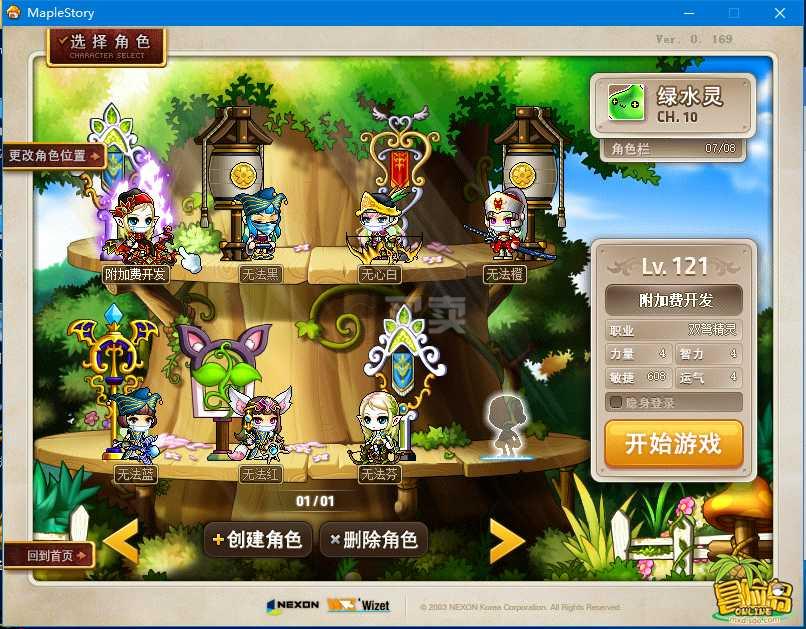梦幻西游3d设置