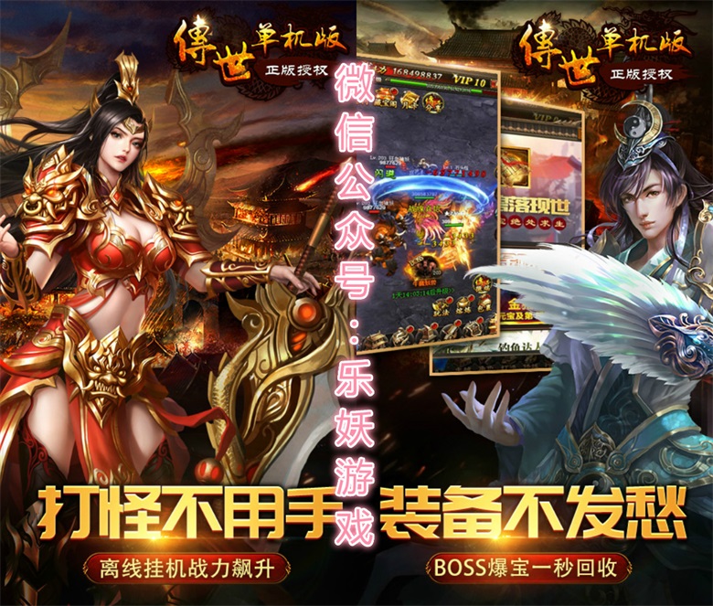 魔域赠品装备怎么获得
