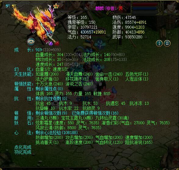 梦幻凌波城视频