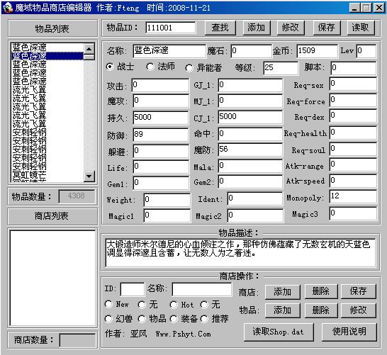 开梦幻西游私服会坐牢吗