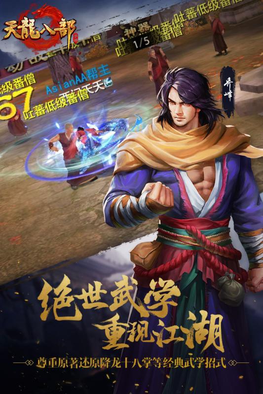 梦幻西游私服手游图片