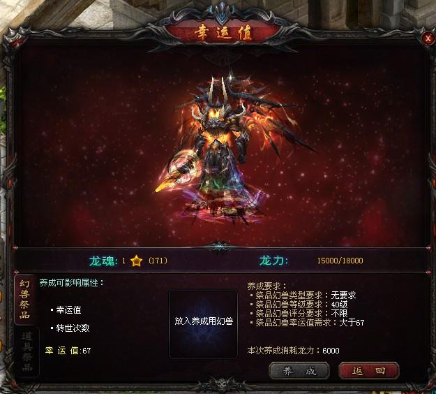夺宝奇兵2 魔域奇兵