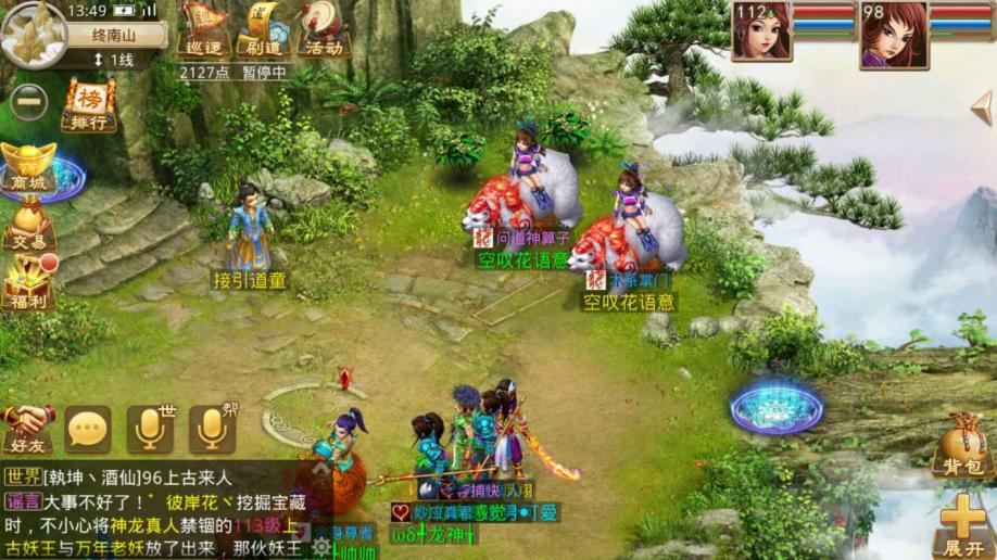 梦幻西游充钱多吗