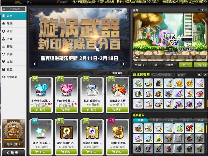 梦幻藏宝阁软件