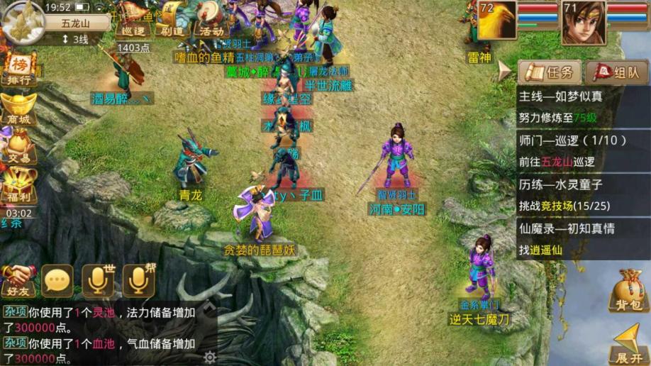 梦幻西游3d效果