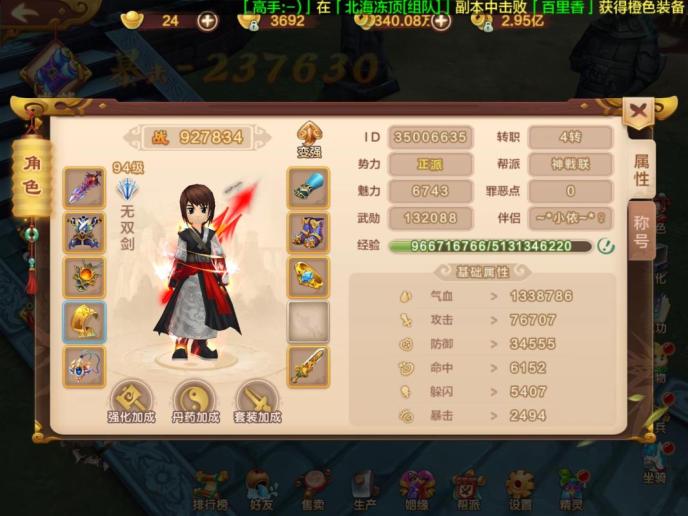 梦幻西游sf手游炼妖合集