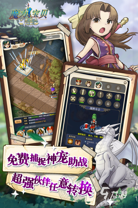 梦幻西游3d