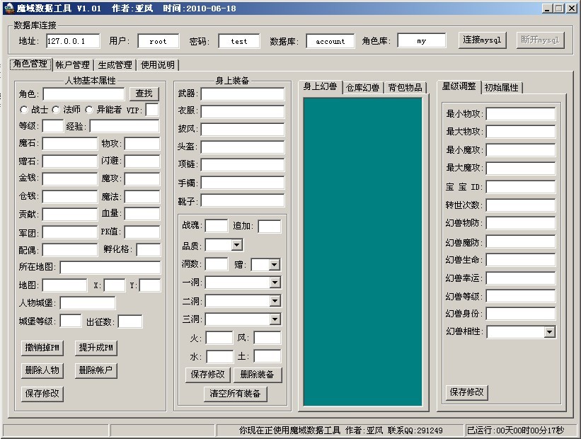 古龙版梦幻西游sf