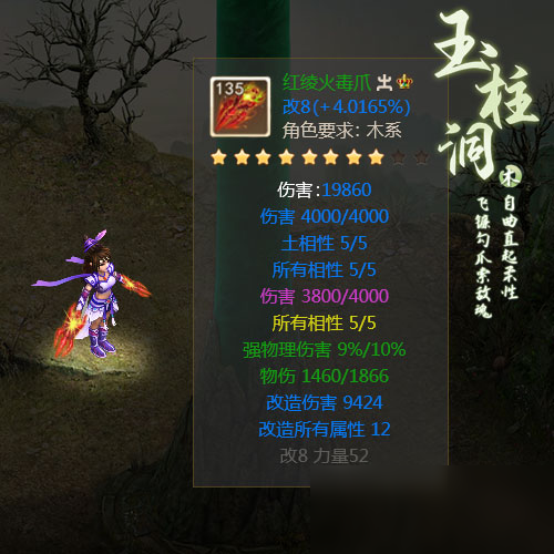 梦幻诛仙手游sf贴吧