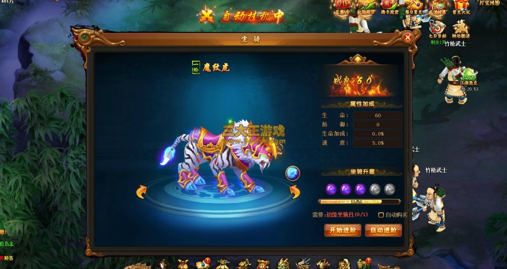 梦幻西游3月新区