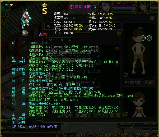 梦幻西游私服版本购买