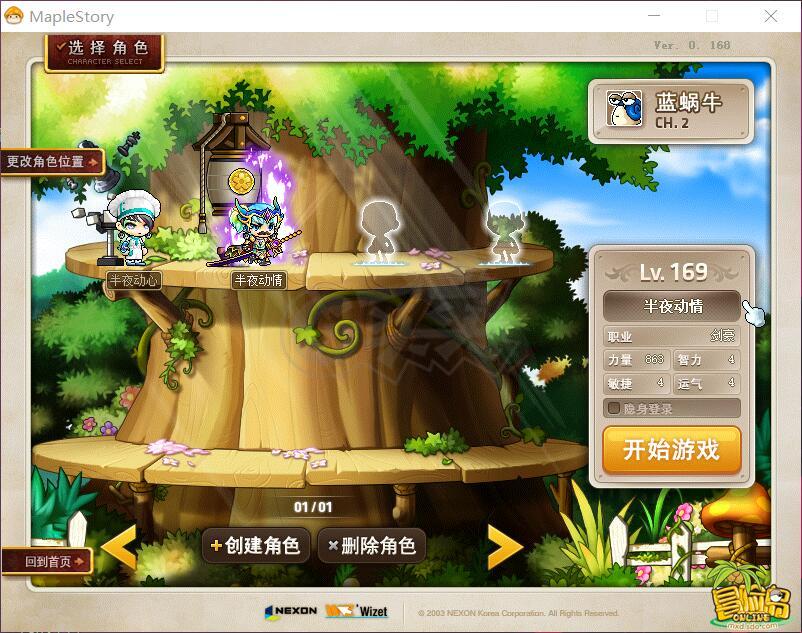 梦幻西游私服要多少钱》