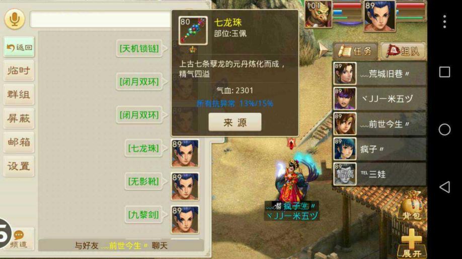 开个梦幻西游私服多钱