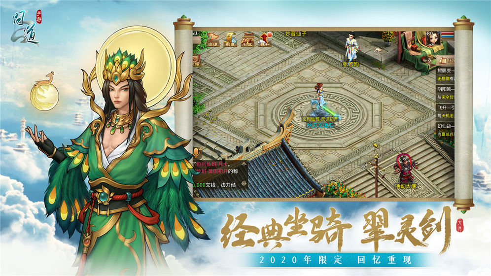 梦幻西游私服体验
