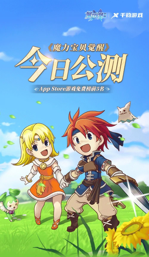 梦幻神宠版