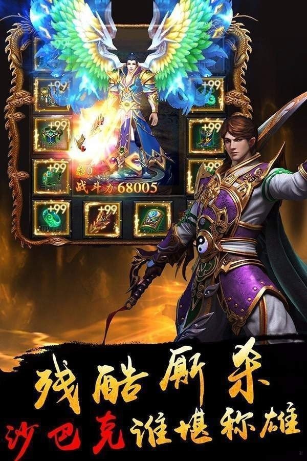 梦幻西游全民pk模板私服