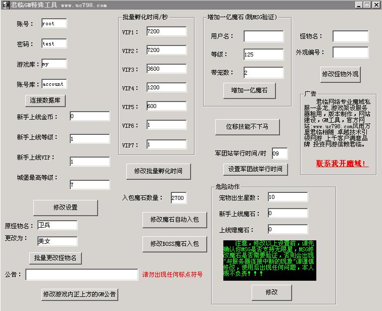 梦幻新诛仙帮派