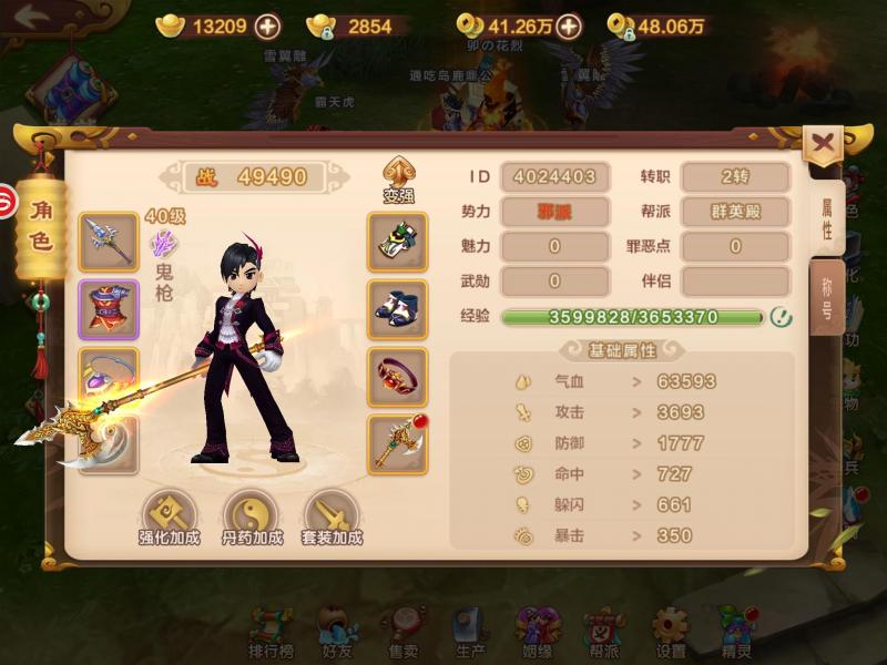 百度梦幻西游手游