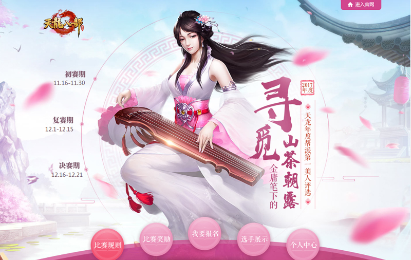 梦幻传奇下载官网