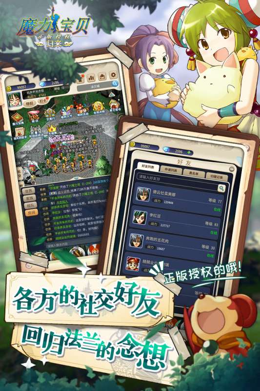 梦幻西游须弥选择