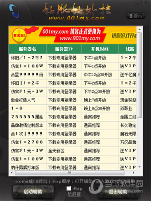 梦幻网页版礼包码