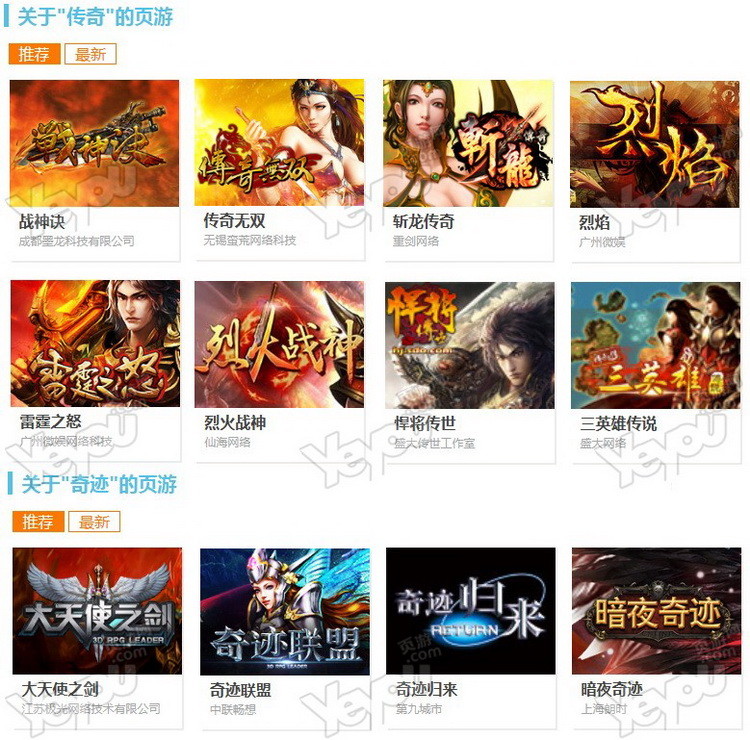 梦幻西游2私服版外挂