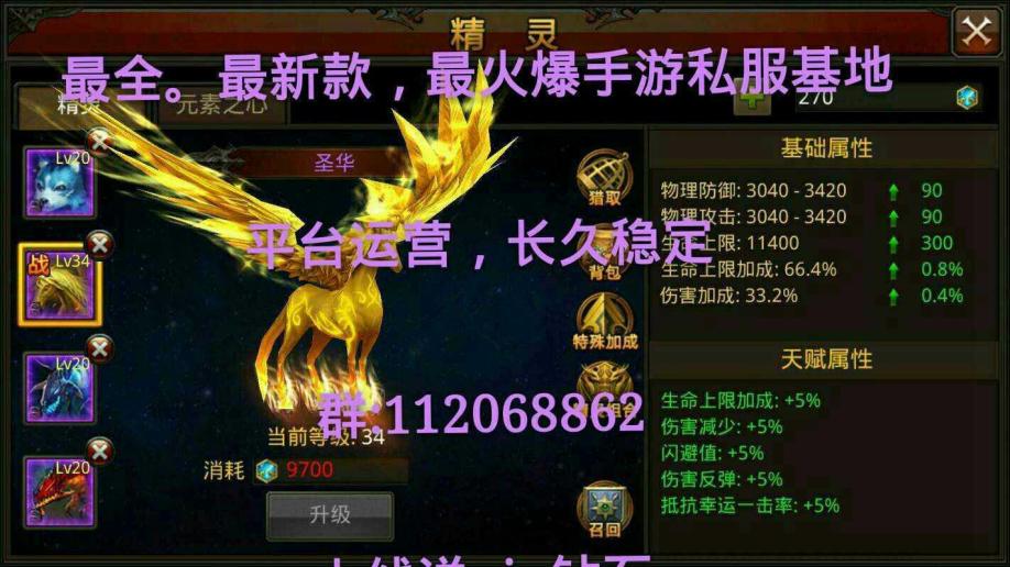 梦幻互通闪退