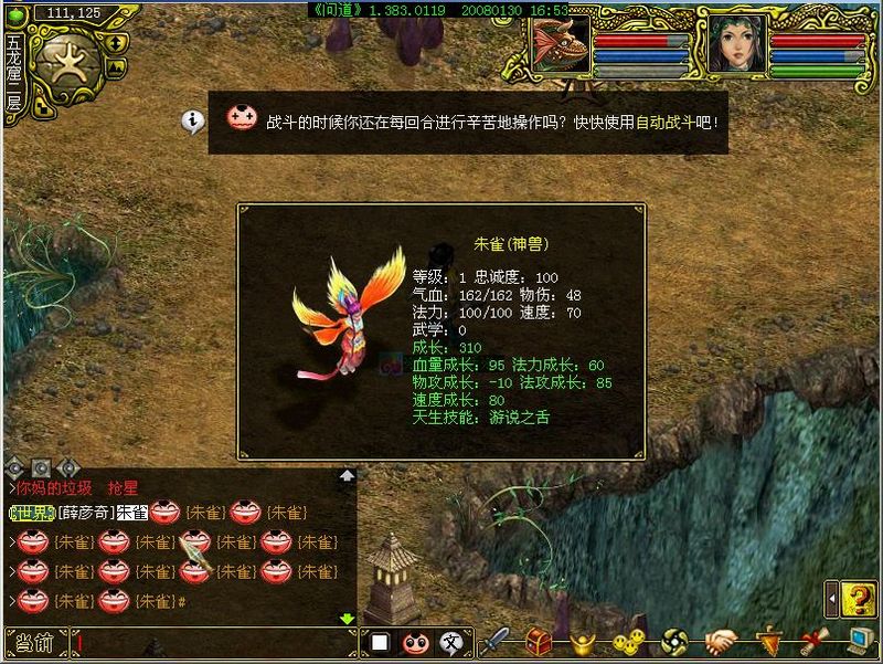 梦幻西游sf抓鬼脚本