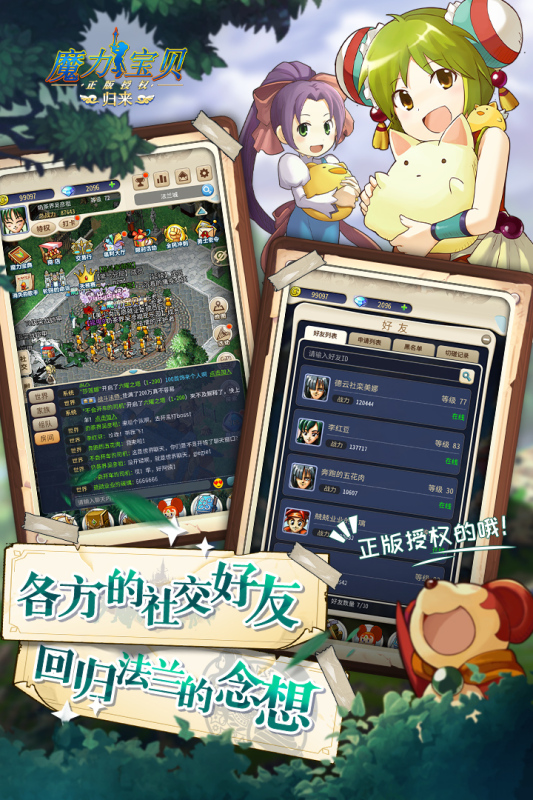 梦幻西游sf ios下载